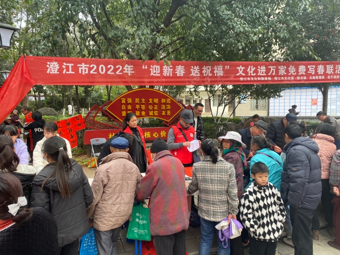 2022年1月18日-20日澄江市文化和旅游局主辦2022年“迎新春 送祝?！泵赓M(fèi)書寫春聯(lián)活動(dòng)1.jpg