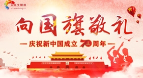 向國(guó)旗敬禮