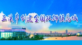 創(chuàng)建全國(guó)雙擁模范城