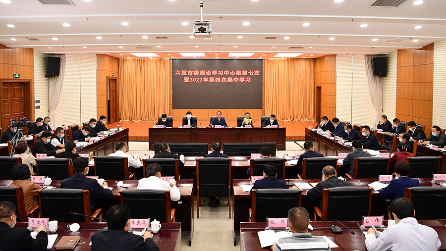 六屆市委理論學(xué)習(xí)中心組第七次暨2022年第四次集中學(xué)習(xí)。曾永洪 攝 (1).jpg