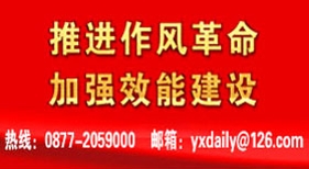 推進作風(fēng)革命 加強效能建設(shè)