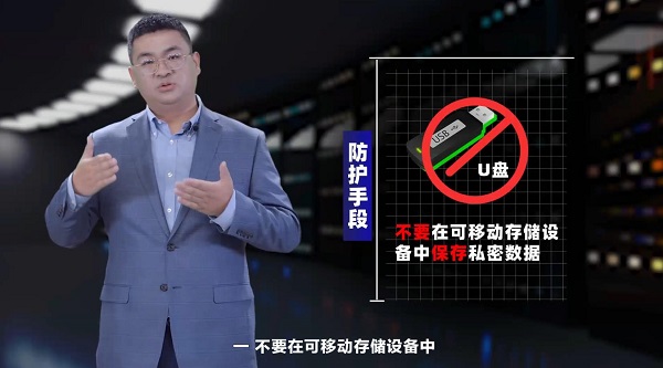 全民國家安全教育日｜【視頻】小設(shè)備暗藏大隱患，為你詳解可移動存儲設(shè)備使用攻略