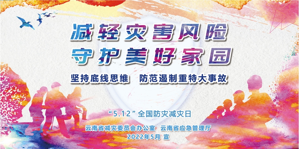 1.進(jìn)企業(yè)03-堅持底線思維 防范遏制重特大事故