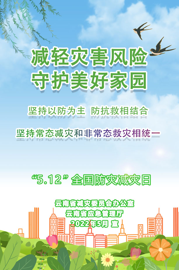 4.進(jìn)社區(qū)03-堅(jiān)持以防為主、防抗救相結(jié)合，堅(jiān)持常態(tài)減災(zāi)和非常態(tài)救災(zāi)相統(tǒng)一