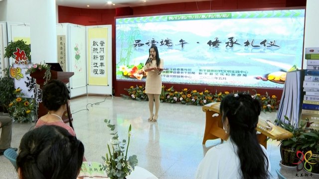 新平縣舉辦“品讀端午 傳承禮儀”系列活動(dòng)