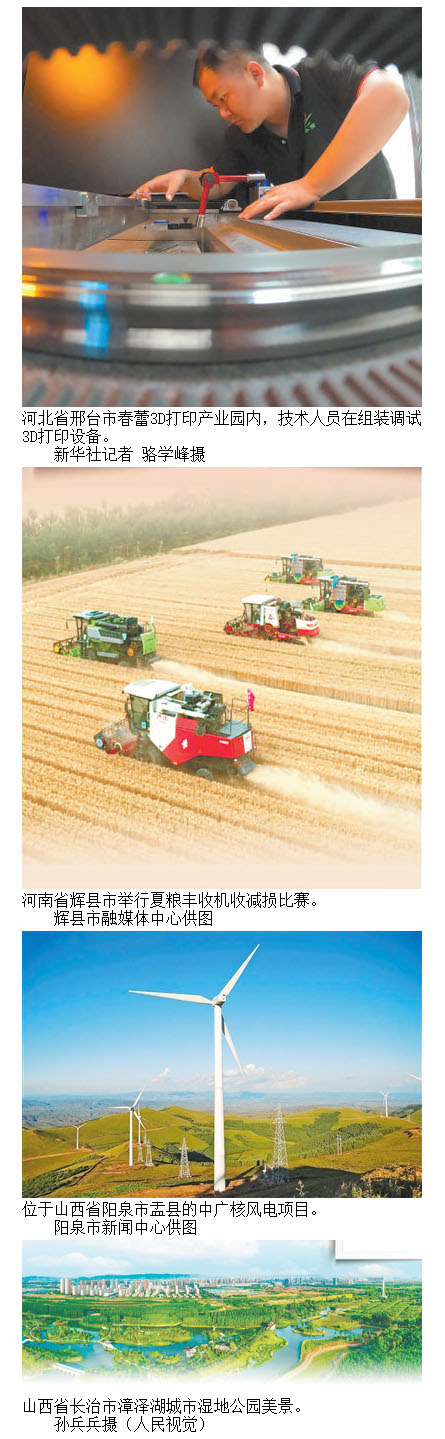 奮進(jìn)新征程 建功新時(shí)代