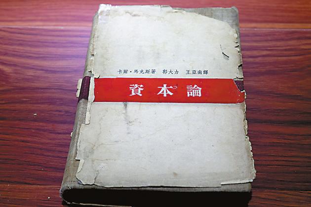 1938年，鄭一齋資助、鄭易里組織翻譯的《資本論》在上海出版，它是最早的中文全譯本。