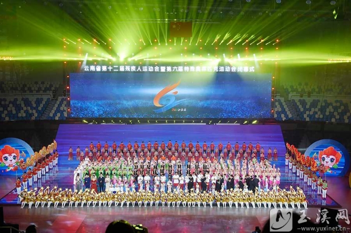 閉幕式演出結(jié)束。 副本