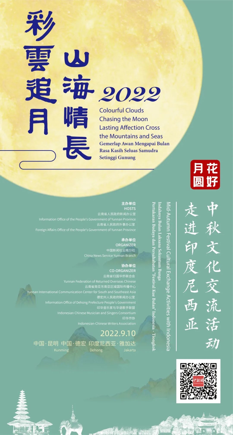 圖一(海報(bào)) 圖一(海報(bào)).jpeg