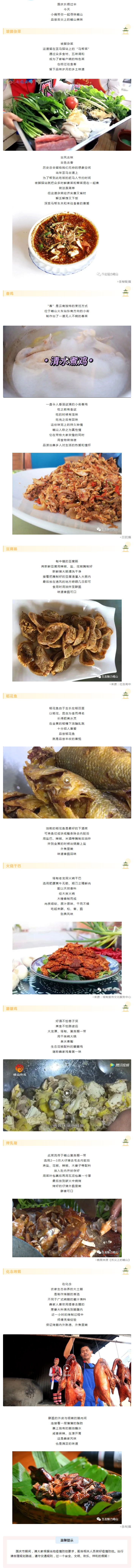 國慶游玉溪 _ 從早吃到晚，這份峨山美食攻略請(qǐng)收好！