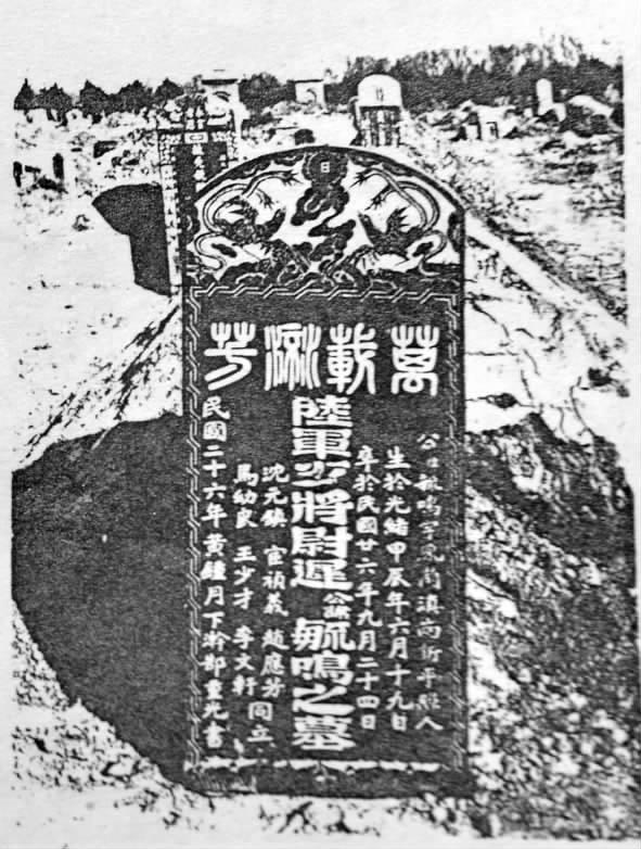 位于河南鄭州碧沙崗公墓的將軍墓。