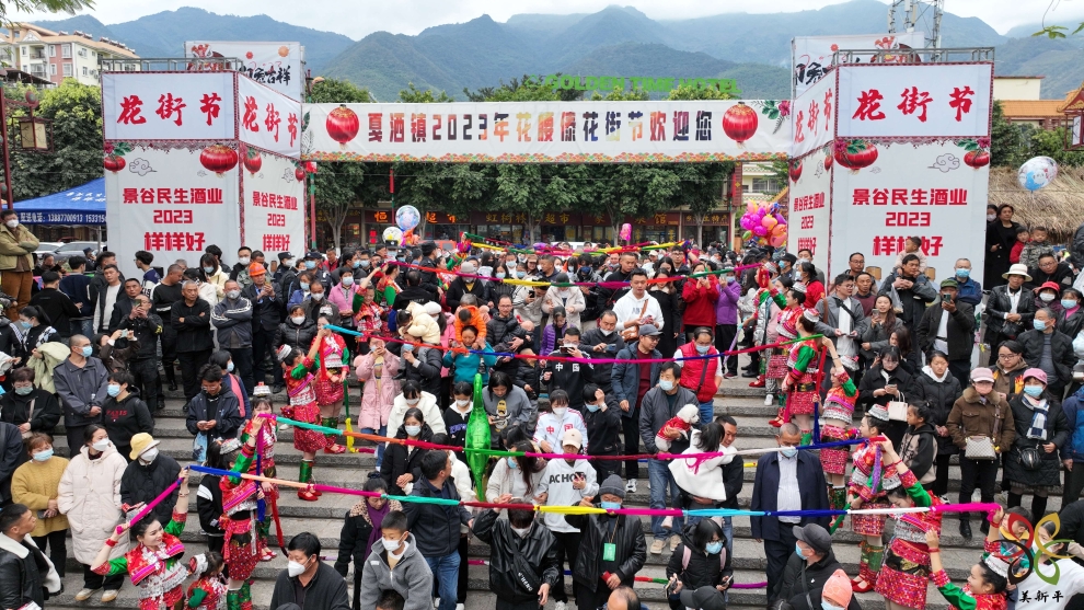 2023-1-24 新平戛灑花街節(jié) (8).JPG