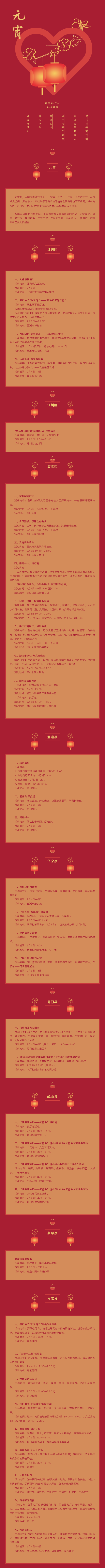 賞花燈、穿漢服……今年元宵玉溪玩場(chǎng)多