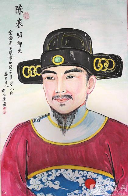 陳表像，胡松蓮畫(huà)。（本報(bào)資料圖）