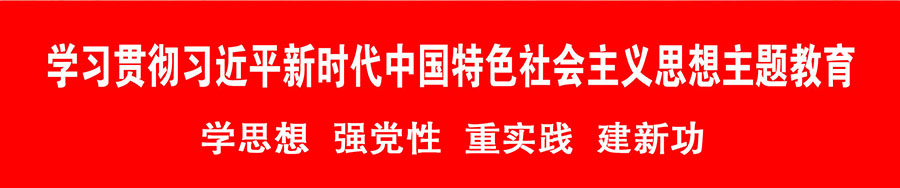 主題教育欄圖