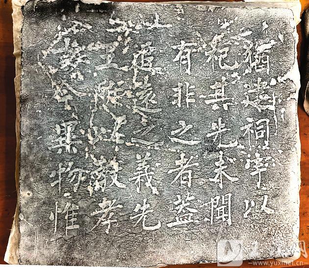 周於禮的書法碑刻，現(xiàn)藏于峨山縣文化館。 記者 鄧慧祥 攝