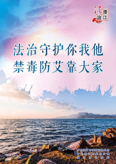 法治宣傳公益廣告1