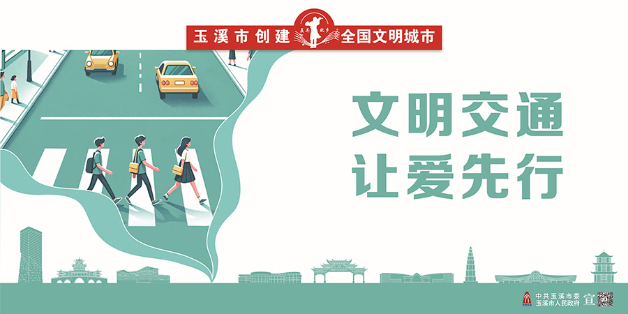 4.文明交通宣傳