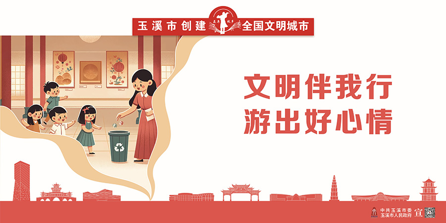 5.文明旅游宣傳