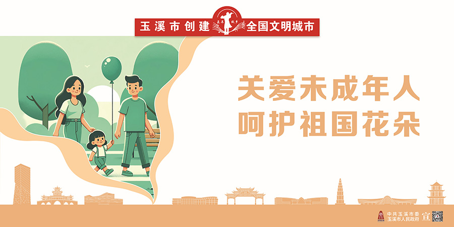 6.關愛未成年人宣傳
