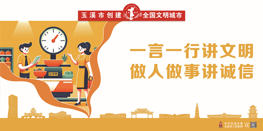 7.誠信建設宣傳