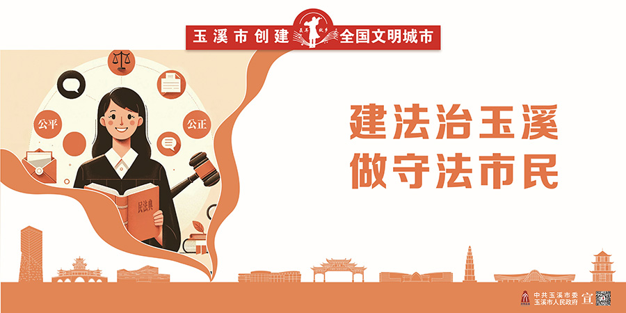8.法治建設宣傳