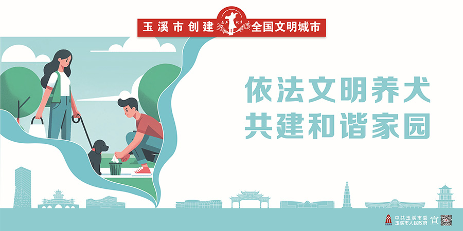 10.文明養(yǎng)犬