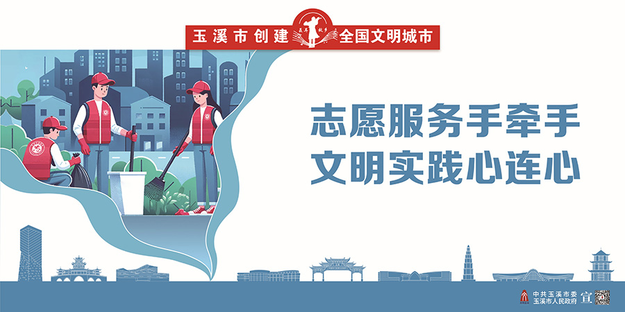 11.新時代文明實踐