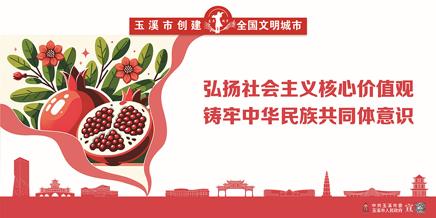 12.鑄牢中華民族共同體意識