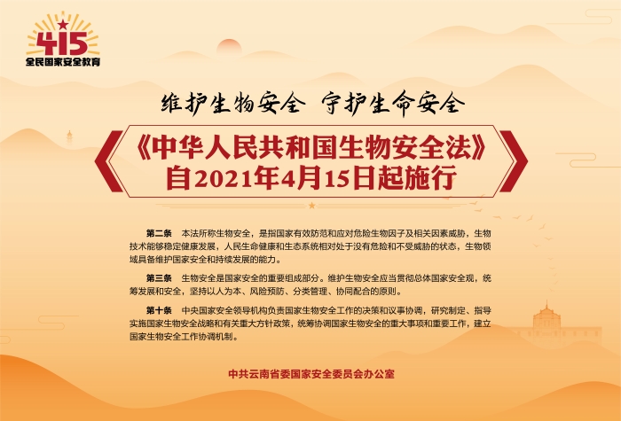 法律海報(bào)橫版（尺寸84cm×57cm）-03