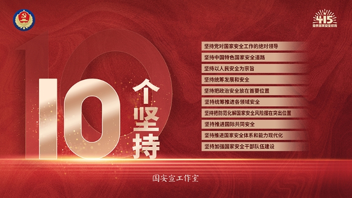 橫版-04十個(gè)堅(jiān)持