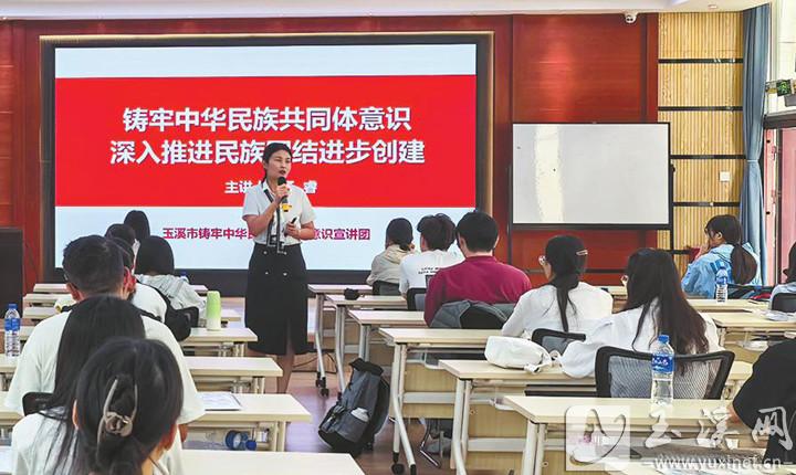 開展鑄牢中華民族共同體意識專題宣講。