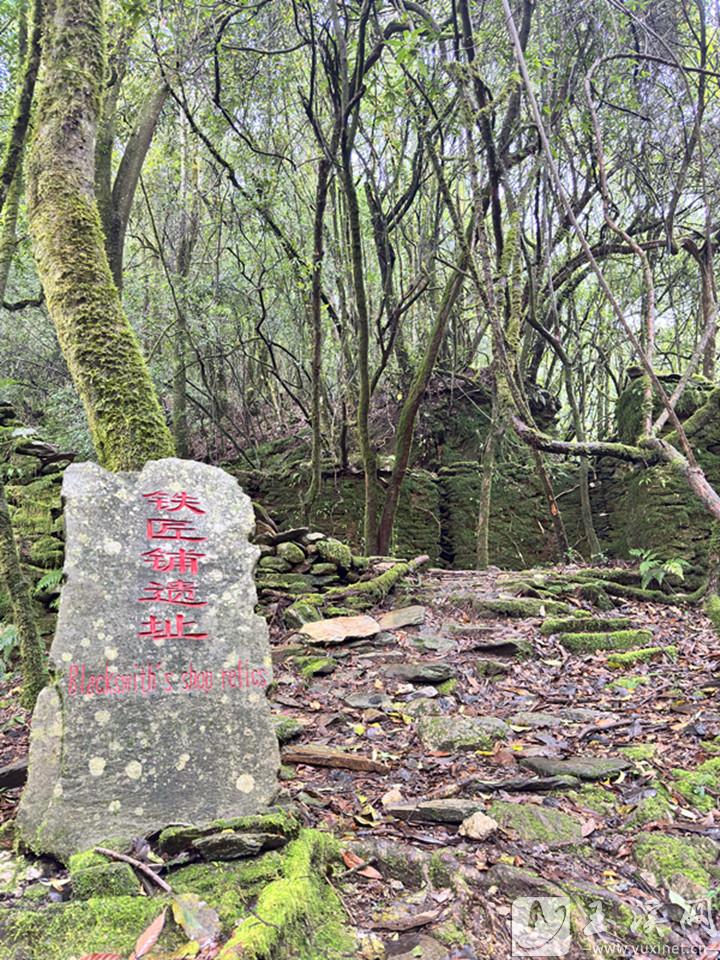 鐵匠鋪遺址。