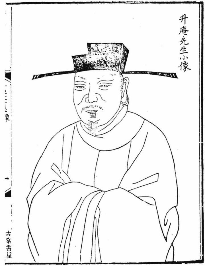 《楊文憲升庵先生年譜》所載楊慎畫像。(資料圖)