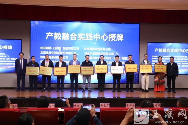為產(chǎn)教融合實(shí)踐中心授牌。