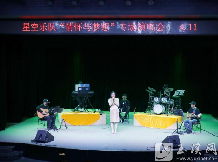 今年4月11日晚的星空樂(lè)隊(duì)“情懷與夢(mèng)想”專場(chǎng)演唱會(huì)。