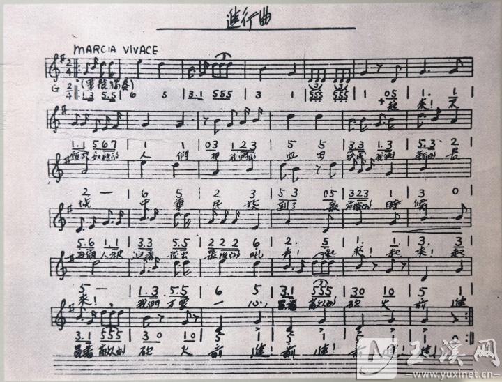 《義勇軍進行曲》手稿。