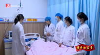 榜樣的力量丨楊芝英：為高危孕產(chǎn)婦平安生產(chǎn)保駕護航