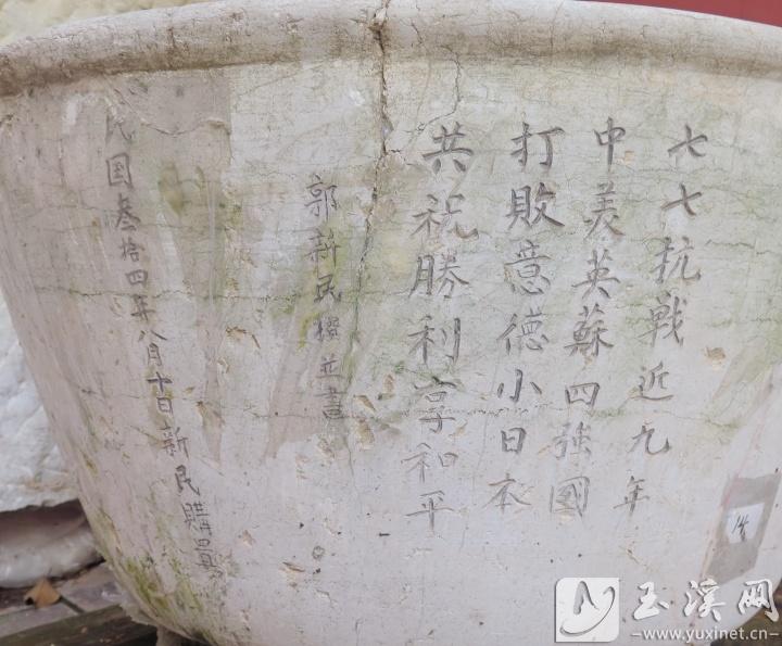 “勝利盆”上的題詩。