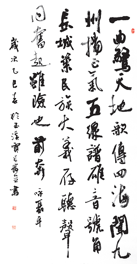 賈來發(fā)書法作品《詠聶耳》。