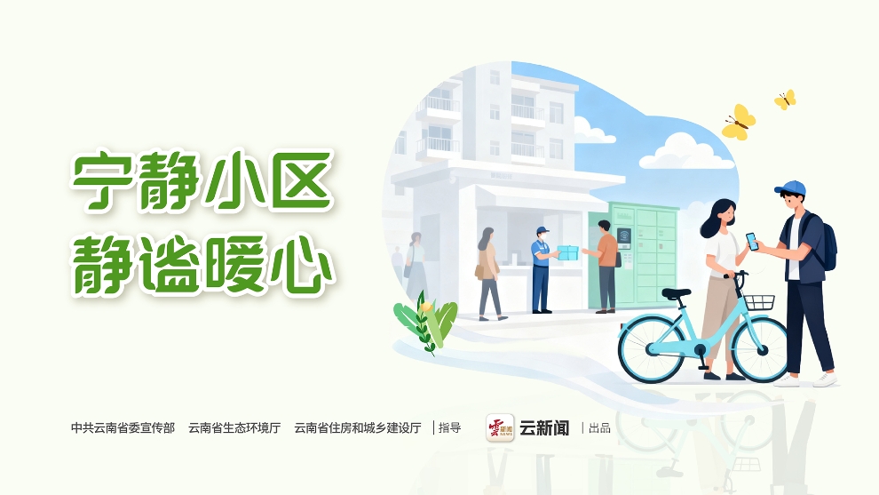 寧?kù)o小區(qū)-09