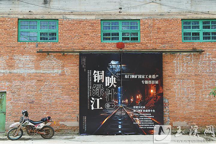 本次專題攝影展展廳大門海報(bào)設(shè)計(jì)成地下礦洞，與工業(yè)建筑整體外立面十分協(xié)調(diào)，體現(xiàn)出特定年代的時(shí)代符號(hào)。