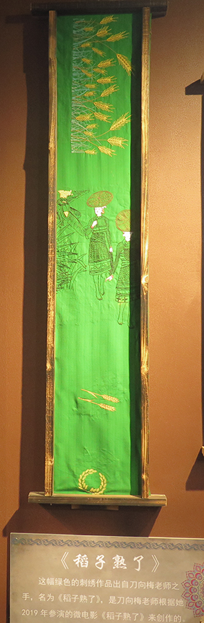 刀向梅的刺繡作品《稻子熟了》。