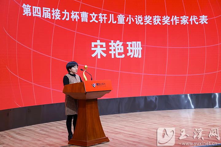 12月2日，宋艷珊在北京頒獎現(xiàn)場致辭。（宋艷珊供圖）