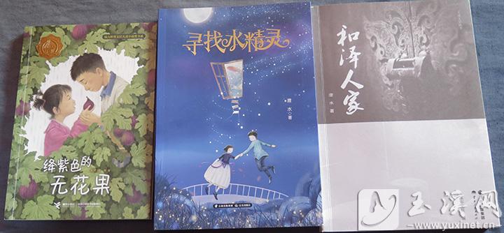 宋艷珊已出版的三部作品。